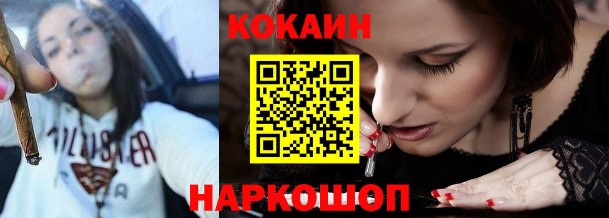 КОКАИН VHQ  Кокаин  Наро-Фоминск  Вход с VPN 
