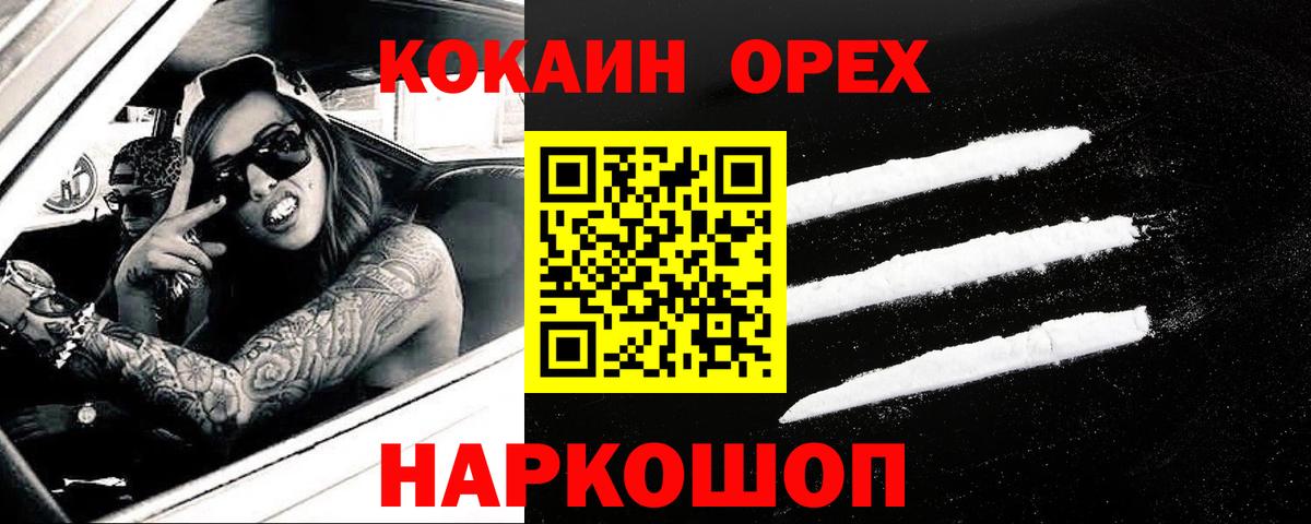 Кокаин Боливия Наро-Фоминск