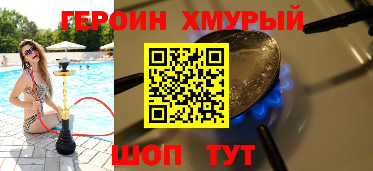 Героин гречка  Вход с VPN  Наро-Фоминск 