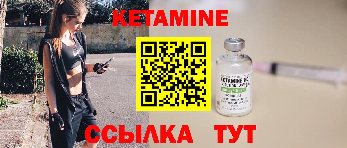 КЕТАМИН VHQ  Вход с VPN  Наро-Фоминск 