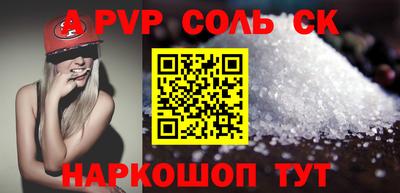 a pvp Сланцы