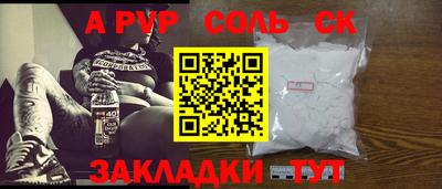 a pvp Сланцы