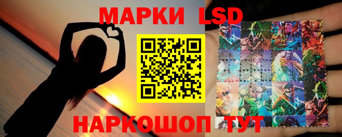 Лсд 25 экстази кислота  LSD-25 экстази кислота  МЕГА онион  Вход с VPN  Наро-Фоминск 