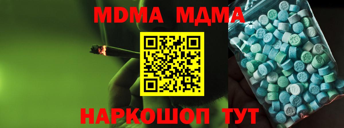 MDMA Molly  Вход с VPN  MDMA crystal  Наро-Фоминск 