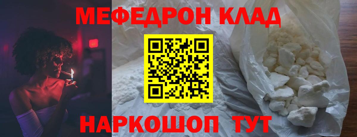 МЕФ мука Наро-Фоминск