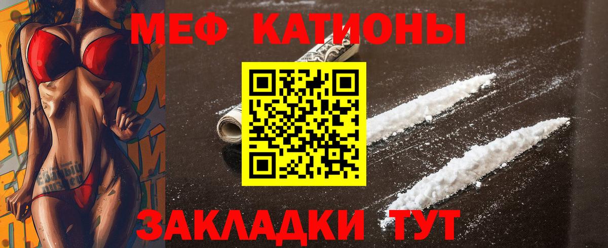 Меф 4 MMC  МЯУ-МЯУ  Меф mephedrone  Наро-Фоминск  Вход с VPN 
