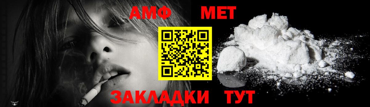 Метамфетамин винт Наро-Фоминск
