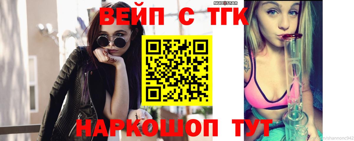 Наро-Фоминск  Дистиллят ТГК жижа  Вход с VPN 
