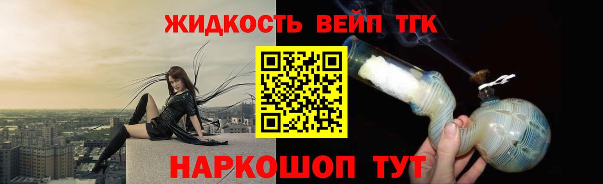 Дистиллят ТГК концентрат Наро-Фоминск